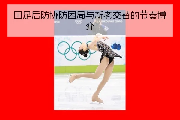 guo-zu-hou-fang-xie-fang-kun-ju-yu-xin-lao-jiao-ti-de-jie-zou-bo-yi-1-529.jpg